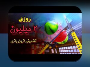 راهنمای جامع بازی انفجار با کمترین شارژ: چگونه با کم‌ترین هزینه سودآوری کنیم؟