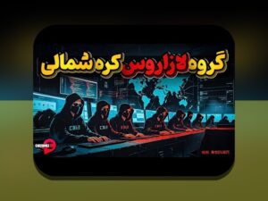 هکینگ حملات بلاکچین: چرا این موضوع برای کاربران ایرانی اهمیت دارد و چگونه با آن روبه‌رو شویم؟